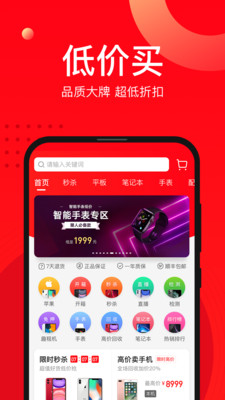 找靓机  v8.1.01图4