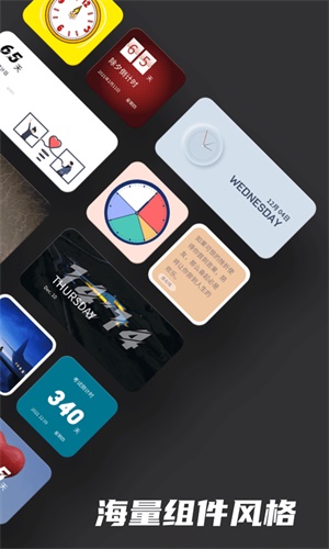iphone时钟小组件cup  v1.0图4