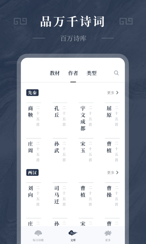 古诗词趣学app下载免费版安卓苹果手机