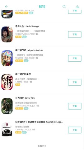 纽扣助手最新下载  v4.8.5图2