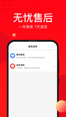 找靓机  v8.1.01图1