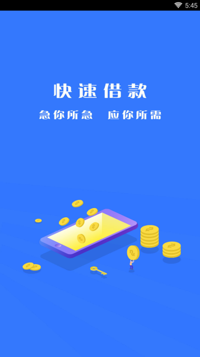 易成贷最新版