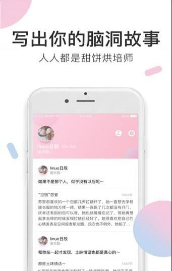 小甜饼手机版下载安卓