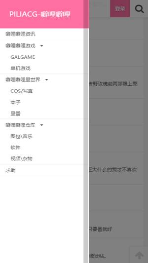 pilipili绅士免费版