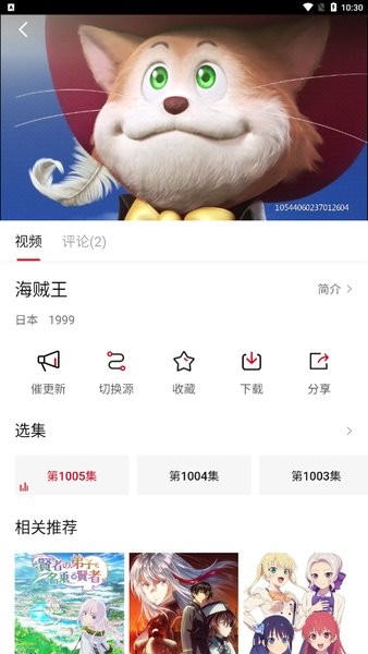 森之屋app  v2.1.0图1