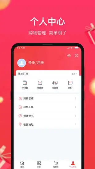 小商品城最新版app  v1.0.5图3
