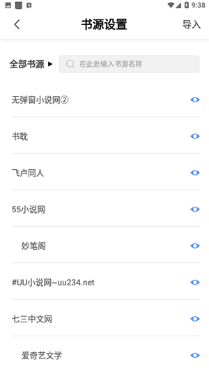 临渊书楼手机版免费阅读