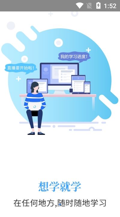 鼎顶教育手机版