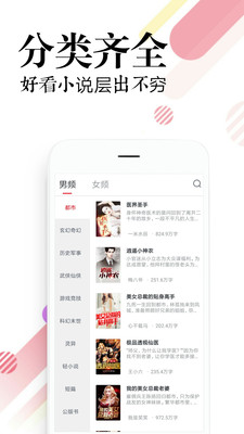 必读免费小说app  v1.3.3图3