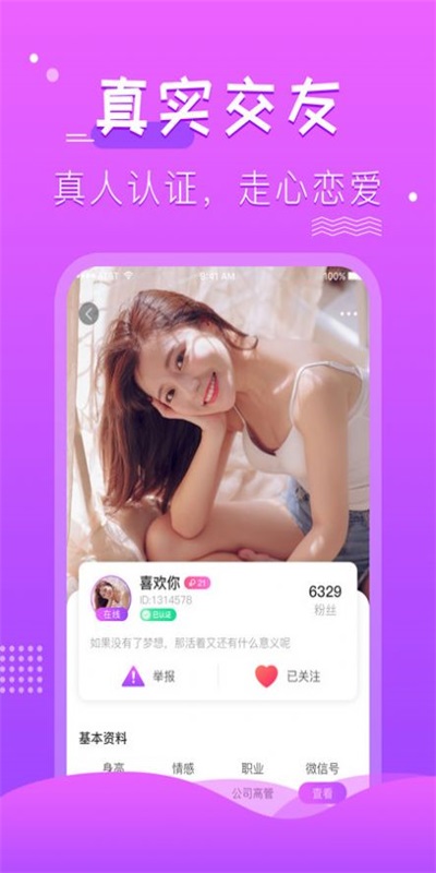 蔷薇格斗对话翻译  v1.0.1图3