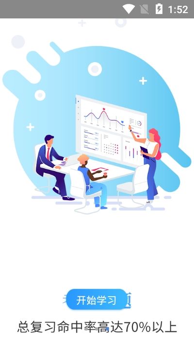 鼎顶教育手机版  v2.4.03图1