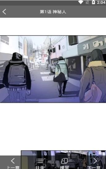 阅漫日漫安卓版官网  v2.1.3图3