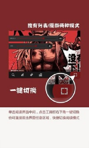 开卷漫画安卓7.0版本下载苹果  v6.8图3