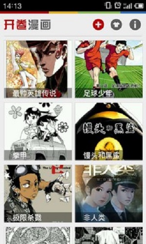 开卷漫画安卓7.0版本下载苹果