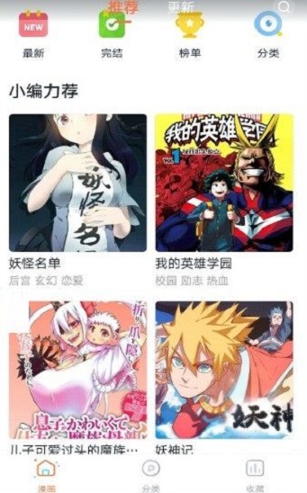 阅漫日漫安卓版官网