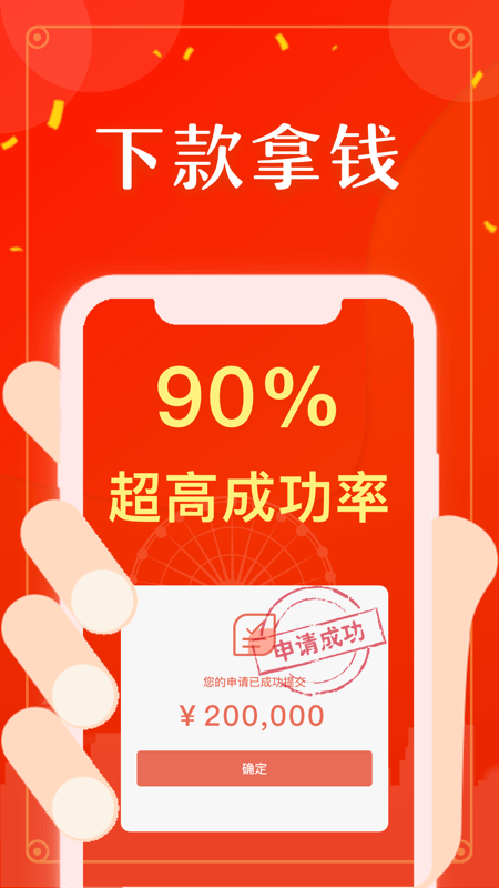 海豹分期手机版app