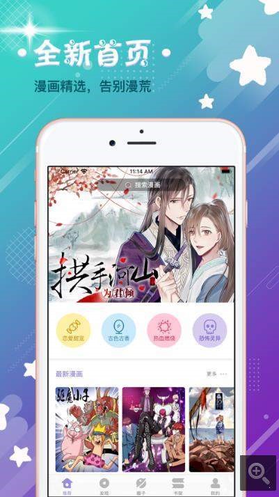 霖烟漫画安卓版  v1.0.0图3