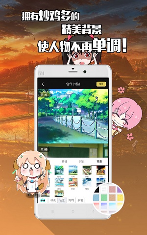 不画漫画免费版  v1.0.0图1