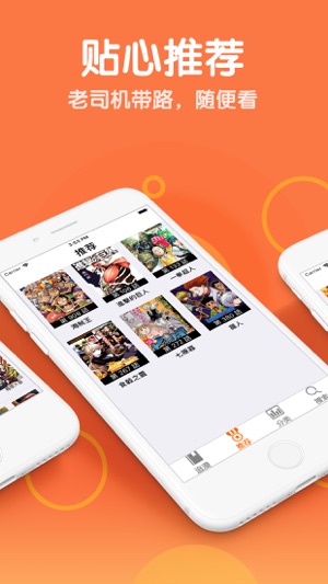 漫画街最新版  v1.3.0图3