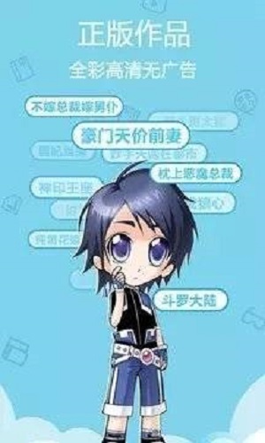 皮皮猫漫画2023  v0.0.1图3