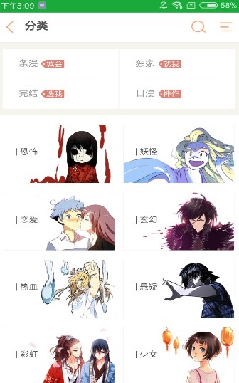 杨桃漫画手机版下载  v1.0.0图1