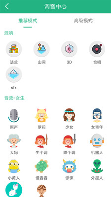 嗨萌开黑变声器安卓版免费下载苹果  v4.1.0图3