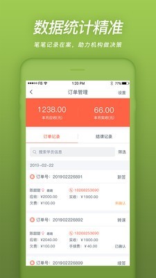 易知鸟手机版  v4.3.0图3