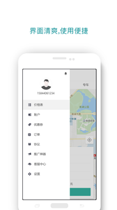 365出行  v5.3.5图2