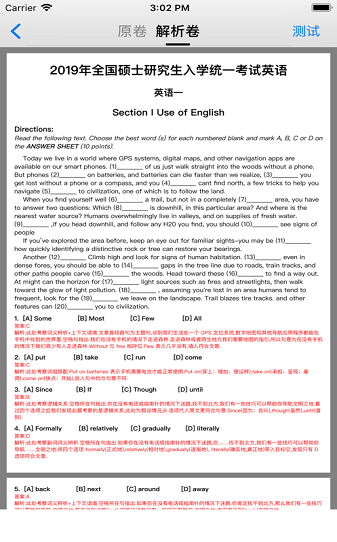 考研英语真题pdf版  v1.0图1