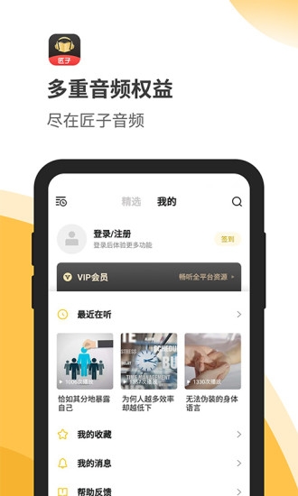 匠子音频2024