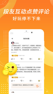 最有搞笑安卓版的手机软件