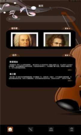 气泡音乐最新版本下载免费  v1.2图3
