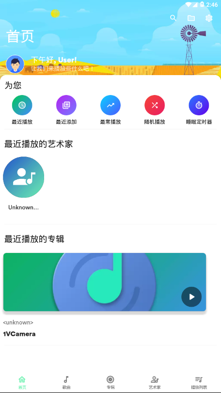 复古音乐播放器软件下载  v1.0图3