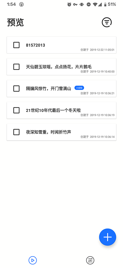 小记免费版  v1.2.2.3图4