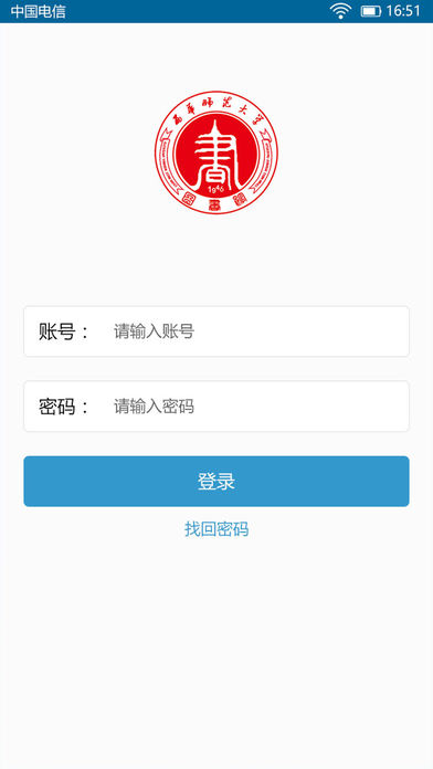 西华师大智慧图书馆  v1.3图1