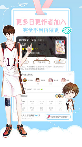 星空漫画免费版在线观看  v1.0图1