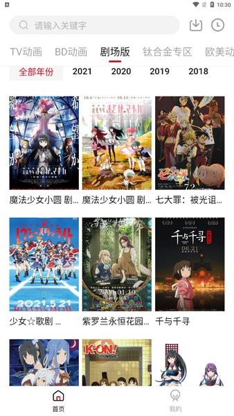 森之屋官方app下载苹果