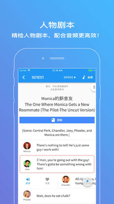 老友记练听力  v1.9.4图2