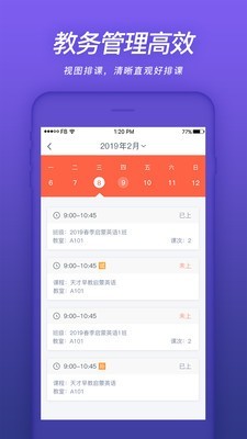 易知鸟手机版