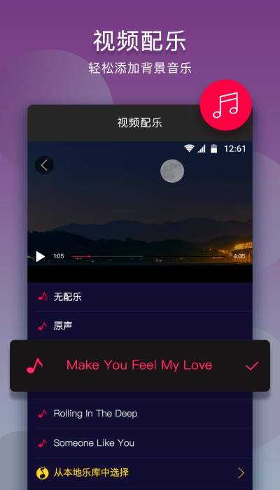 音乐剪辑appv5.9  v10.9.1图3