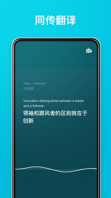 有道翻译官app  v3.10.6图4