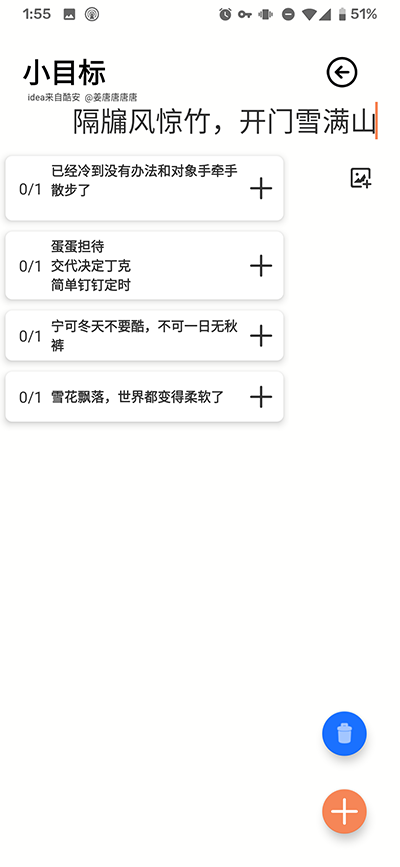 小记免费版