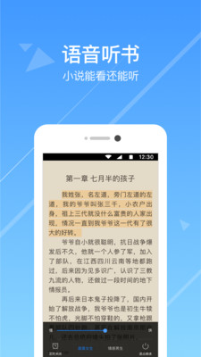 热门小说阅读软件下载安装免费  v3.3.7图2