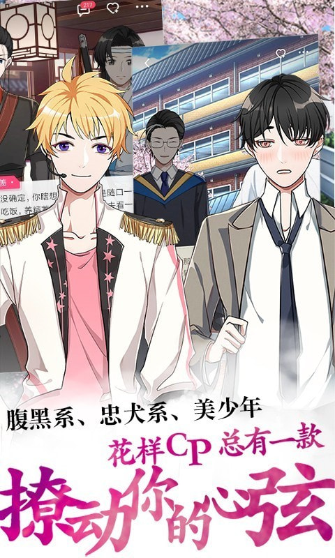 酥皮破解版  v0.2图2