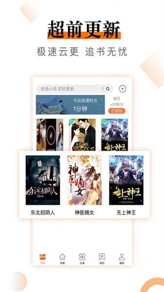 小说云免费版