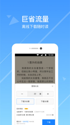 热门小说阅读软件下载安装免费