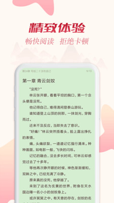 全民追书最新版下载安装免费