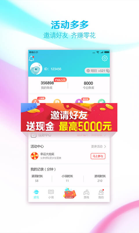 大鱼阅读app下载  v1.0.4图2