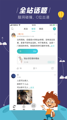 摩卡小说免费版