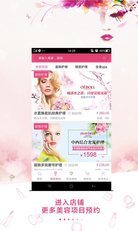 环球美淘安卓版  v2.0.0图1